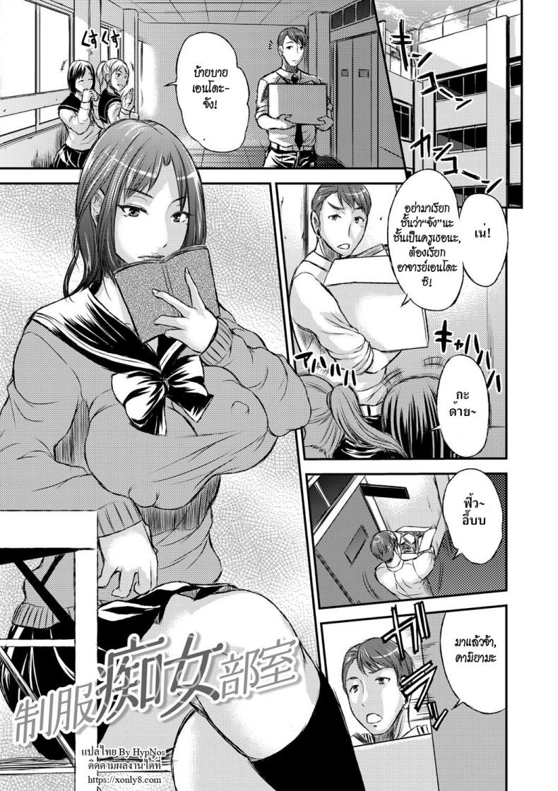 à¸™à¸±à¸à¹€à¸£à¸µà¸¢à¸™à¸£à¹ˆà¸²à¸™à¸£à¸±à¸ [Wakatsuki] Inbi na Jukujo no Chichi Shibori Ch.8