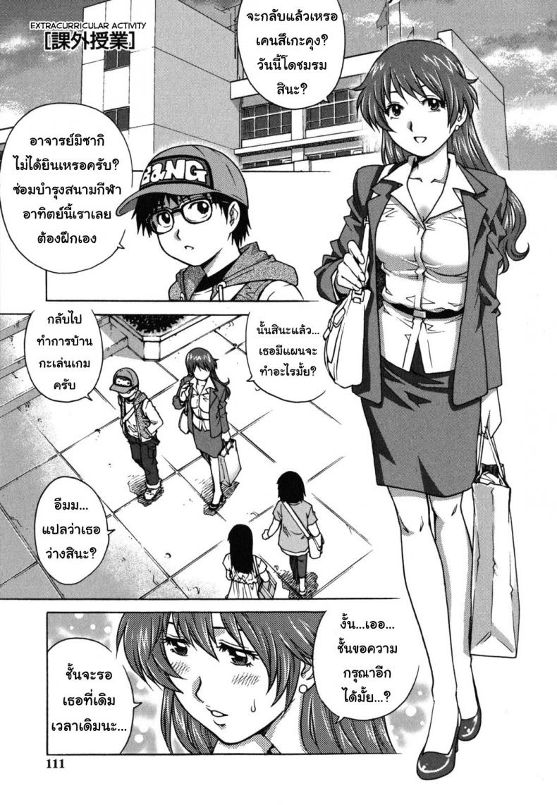 à¸™à¸±à¸à¹€à¸£à¸µà¸¢à¸™à¹ƒà¸ˆà¸ªà¸±à¹ˆà¸™ à¹€à¸«à¹‡à¸™à¸ˆà¸²à¸£à¸¢à¹Œà¸ªà¸±à¹ˆà¸™à¹„à¸‚à¹ˆ [Yanagawa Rio] Kagai Jugyou | Extracurricular Activity (Hajimete no SEX)