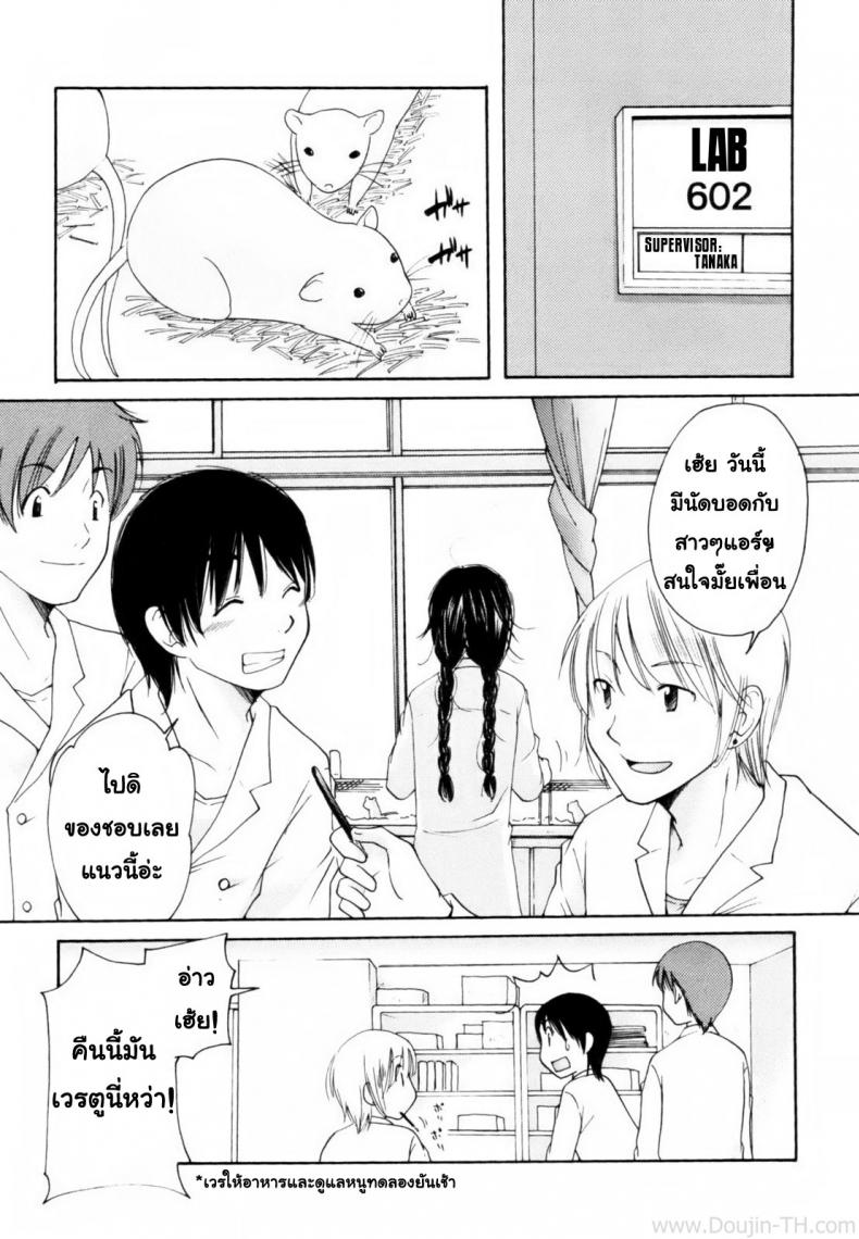 à¸™à¸±à¸„à¸ˆà¸±à¸‡à¸—à¸µà¹ˆà¸£à¸±à¸ [Homare mikokuno] Nacchan's Self-Assertion