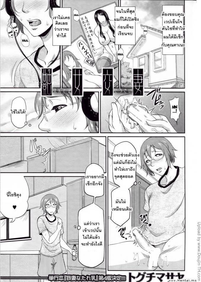 à¸™à¸±à¸”à¸à¸´à¸™à¸•à¸±à¸šà¸à¸±à¸šà¸ªà¸²à¸§à¹ƒà¸«à¸à¹ˆ 2