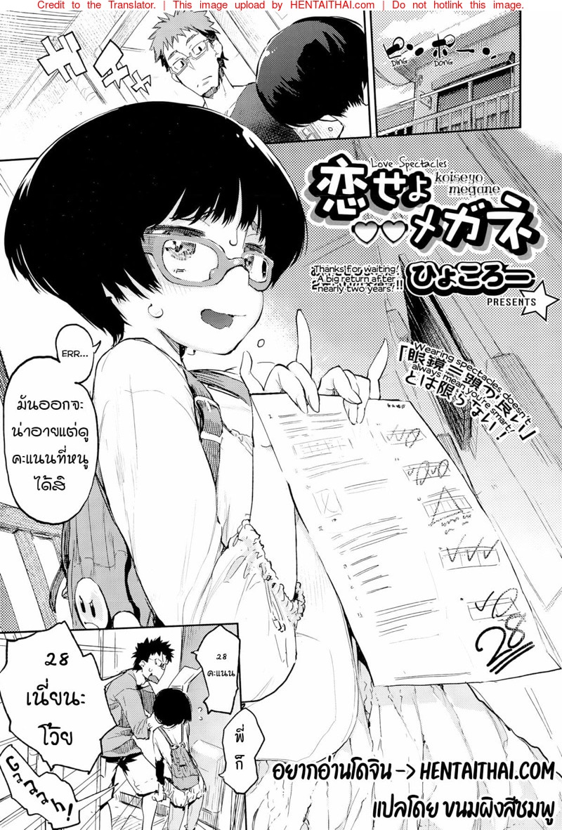 นัดน้องสาวมานั่งติว