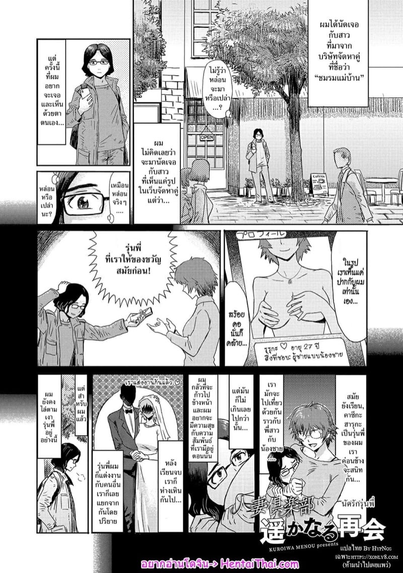à¸™à¸±à¸”à¸£à¸±à¸à¸£à¸¸à¹ˆà¸™à¸žà¸µà¹ˆ