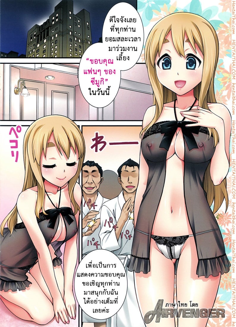 à¸™à¸±à¸”à¸ªà¸²à¸§à¸¡à¸²à¸­à¸­à¸à¸£à¸­à¸š 3