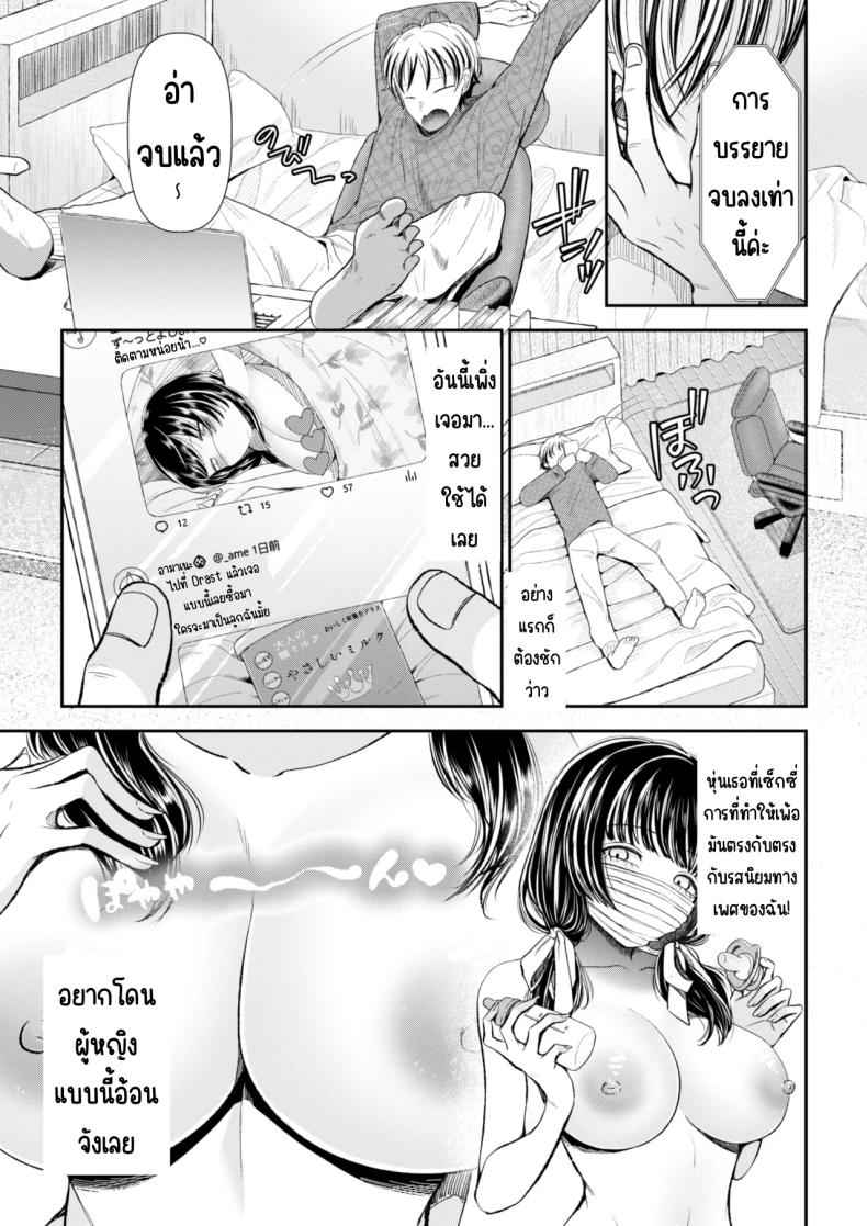 à¸™à¸±à¸”à¹€à¸ˆà¸­à¸ªà¸²à¸§à¹à¸­à¸”à¸«à¸¥à¸¸à¸¡ Aiyoku no tsubomi ã€œ ura aka joshi ni seiheki o kowasa re chau hanashi ã€œ