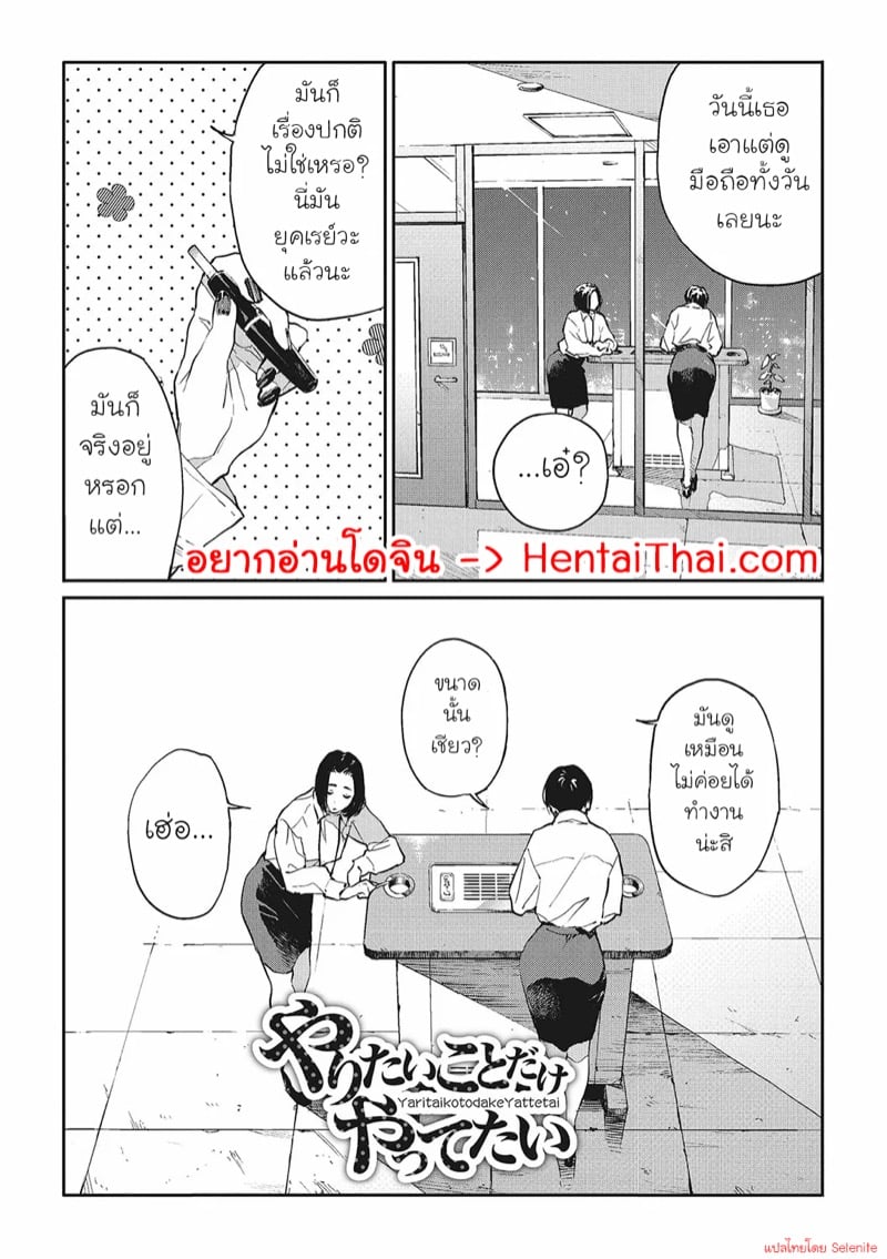 à¸™à¸±à¸”à¹€à¸”à¹‡à¸à¸¡.à¸›à¸¥à¸²à¸¢ à¸”à¸±à¸™à¹„à¸”à¹‰à¸ªà¸²à¸§à¸­à¸­à¸Ÿà¸Ÿà¸´à¸¨