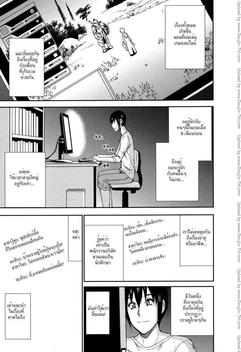 นัดเยกับสาวในเน็ต