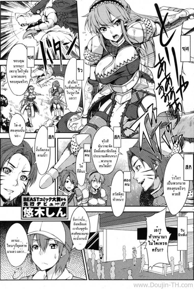 à¸™à¸±à¸”à¹€à¸ªà¸µà¸¢à¸§à¸™à¸­à¸à¹€à¸à¸¡ [Yuuki Shin] On&Off