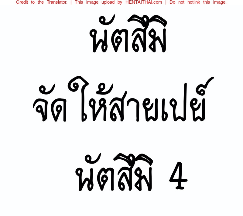 นัตสึมิจัดให้สายเปย์ นัตสึมิ 4
