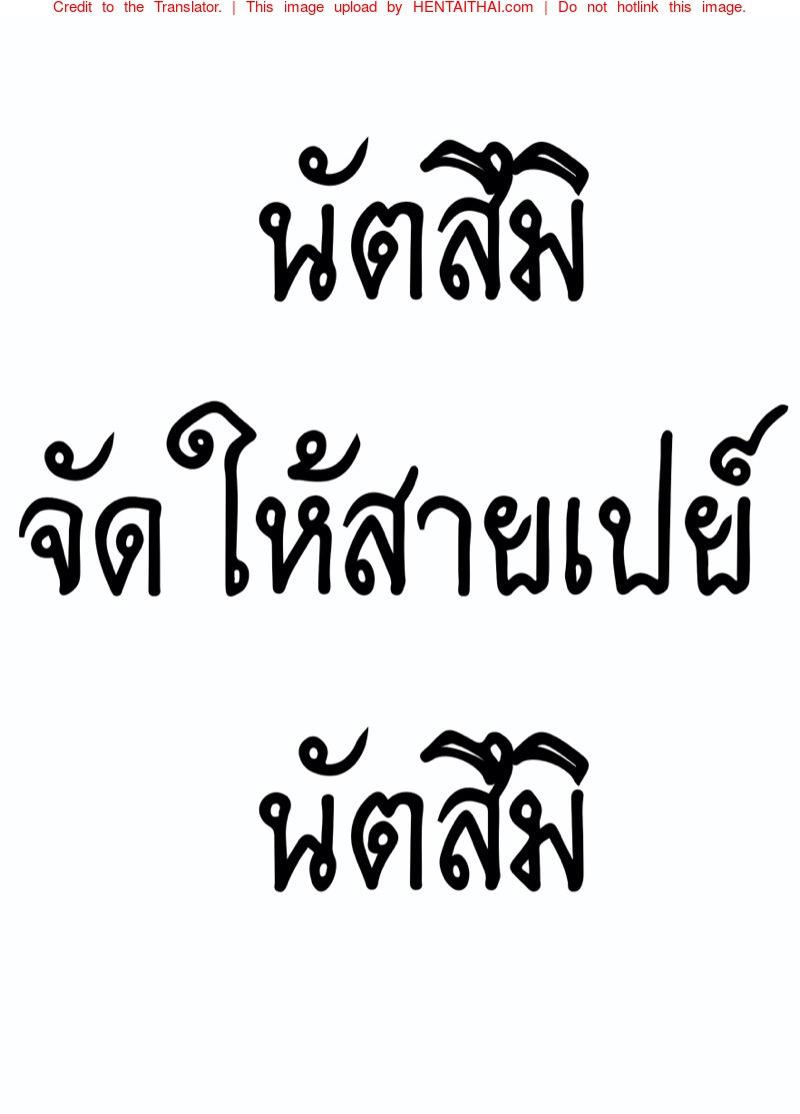 นัตสึมิจัดให้สายเปย์ นัตสึมิ