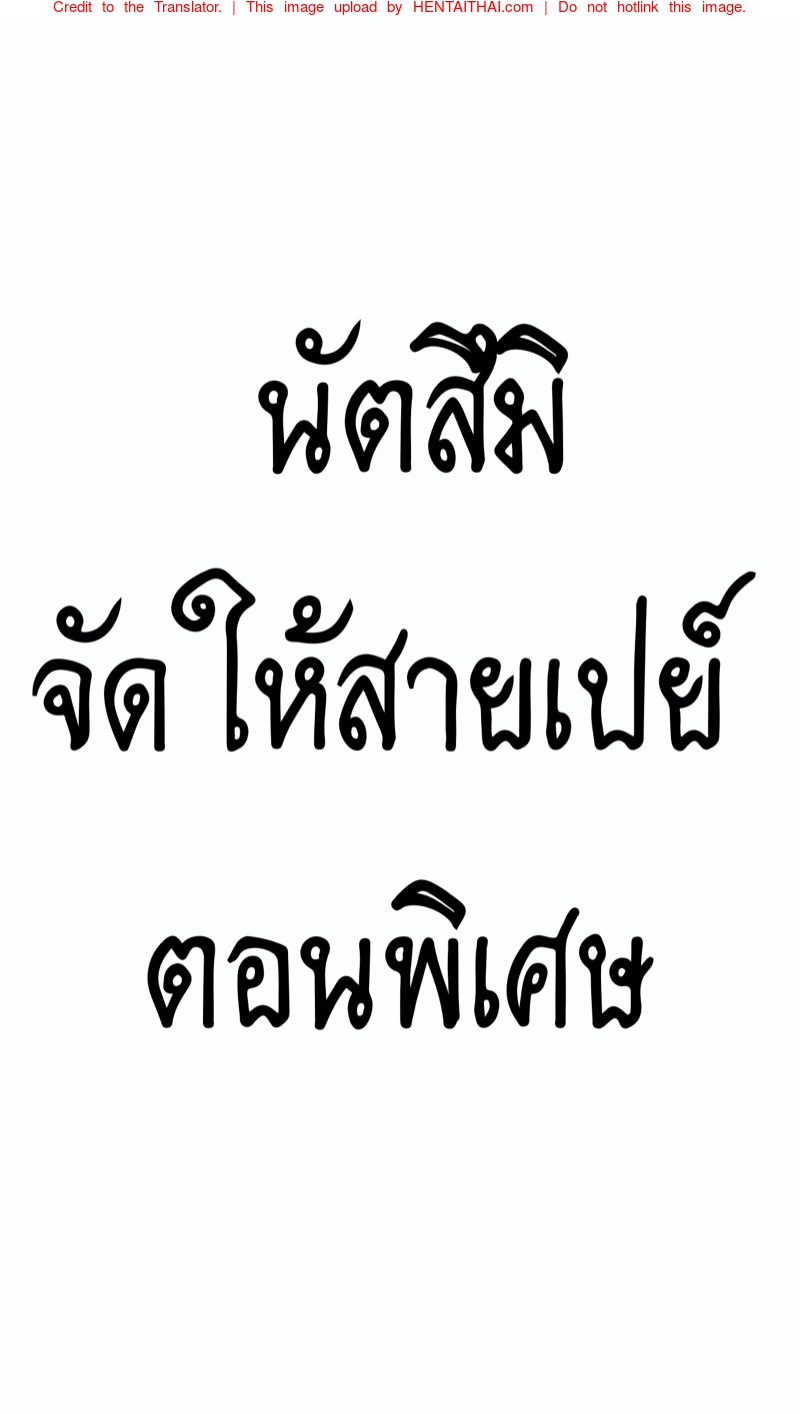 นัตสึมิจัดให้สายเปย์ พิเศษ