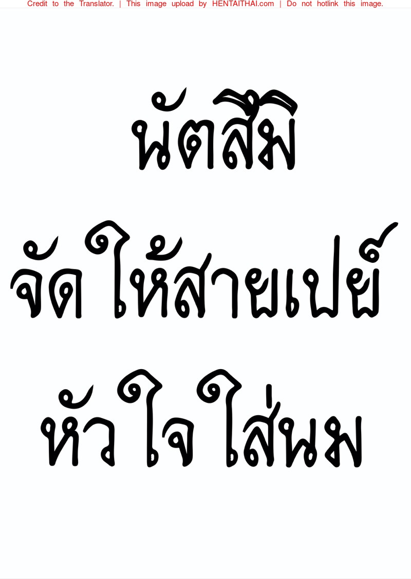 à¸™à¸±à¸•à¸ªà¸¶à¸¡à¸´à¸ˆà¸±à¸”à¹ƒà¸«à¹‰à¸ªà¸²à¸¢à¹€à¸›à¸¢à¹Œ - à¸«à¸±à¸§à¹ƒà¸ˆà¹ƒà¸ªà¹ˆà¸™à¸¡
