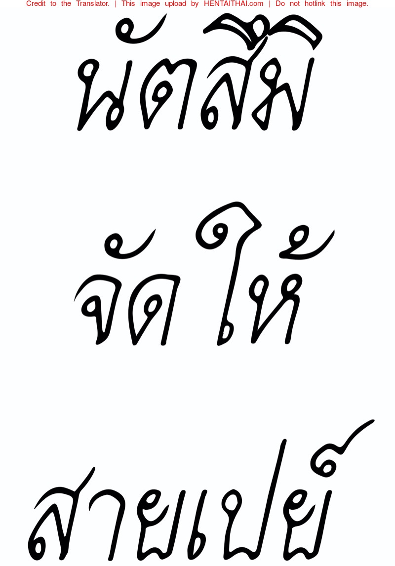 นัตสึมิจัดให้สายเปย์
