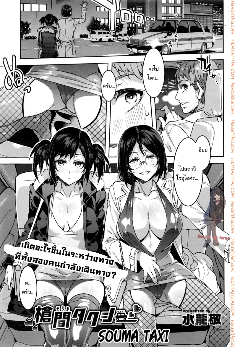 à¸™à¸±à¹ˆà¸‡à¸•à¸à¹€à¸«à¸¢à¸·à¹ˆà¸­à¸šà¸™à¹à¸—à¹‡à¸à¸‹à¸µà¹ˆ