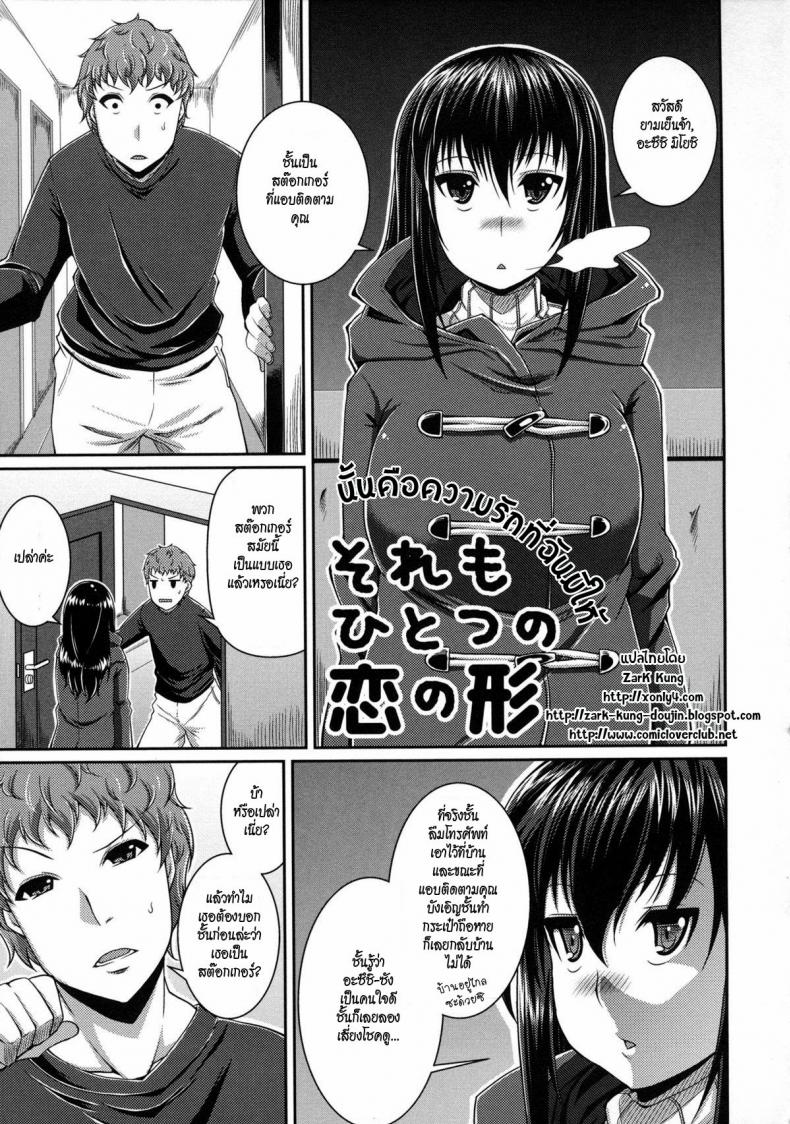 à¸™à¸±à¹ˆà¸™à¸„à¸·à¸­à¸„à¸§à¸²à¸¡à¸£à¸±à¸à¸—à¸µà¹ˆà¸‰à¸±à¸™à¸¡à¸µà¹ƒà¸«à¹‰ [Satsuki Imonet] That Is Also A Form Of Love