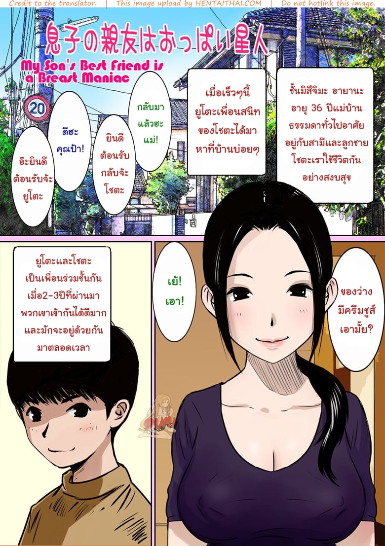 à¸™à¸±à¹ˆà¸™à¹à¸¡à¹ˆà¸™à¸²à¸¢à¸«à¸£à¸­ à¸‰à¸±à¸™à¸‚à¸­à¹„à¸”à¹‰à¹„à¸«à¸¡