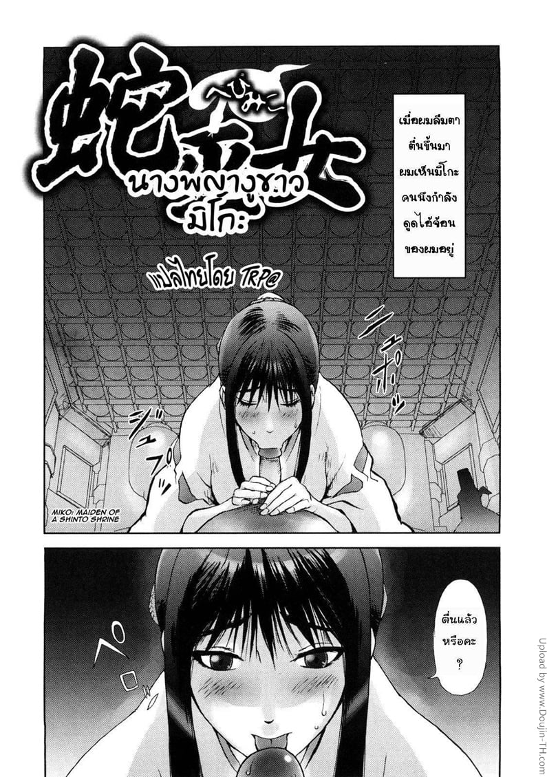 à¸™à¸²à¸‡à¸žà¸à¸²à¸‡à¸¹à¸‚à¸²à¸§ à¸¡à¸´à¹‚à¸à¸°