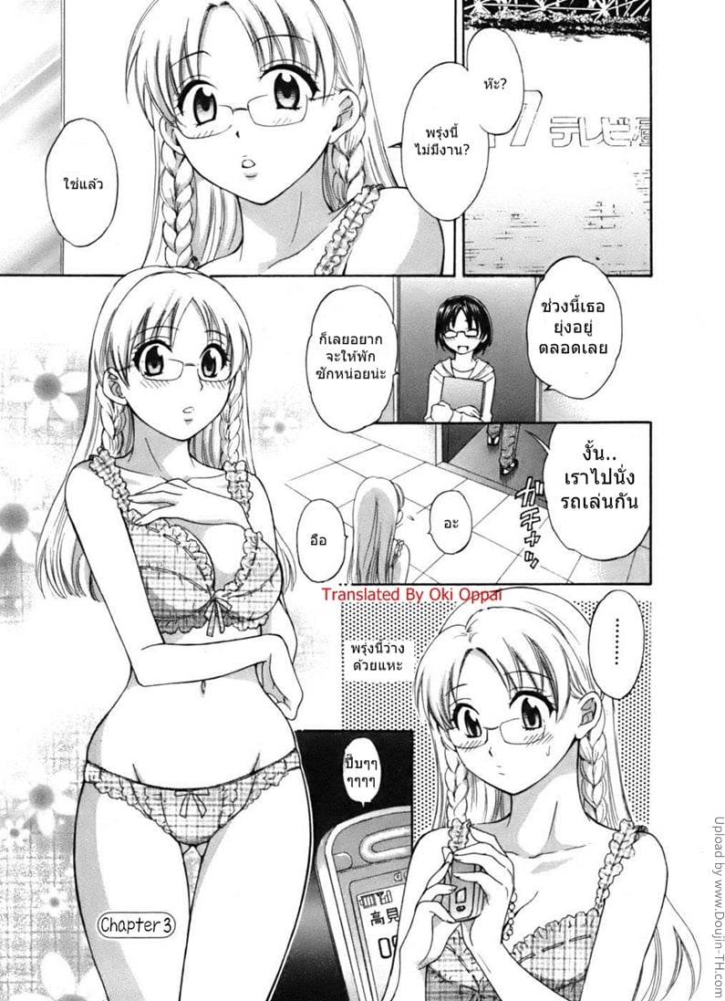 à¸™à¸²à¸‡à¸Ÿà¹‰à¸²à¸‚à¸­à¸‡à¸œà¸¡ 3