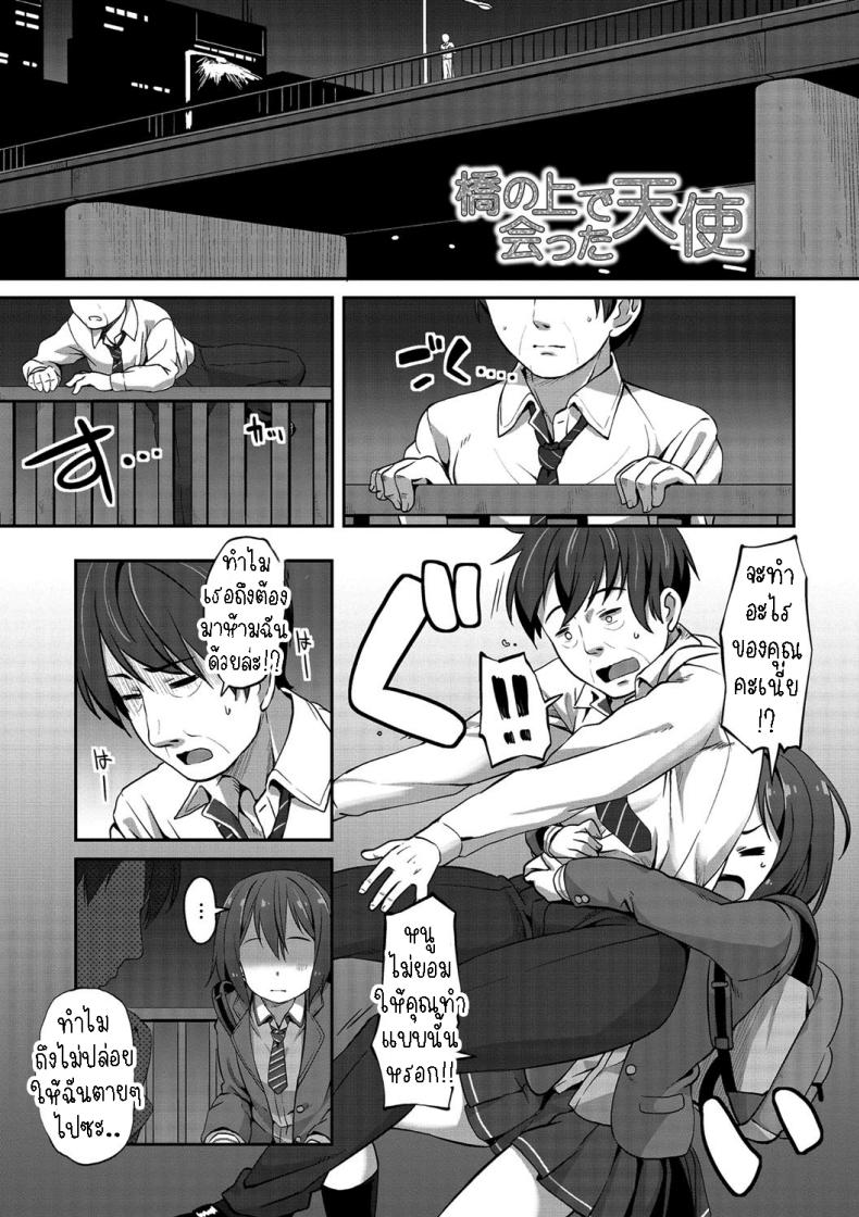 นางฟ้าที่ช่วยชีวิตผม [Mamezou] Hashi no Ue de Atta Tenshi  An Angel I Met on a Bridge