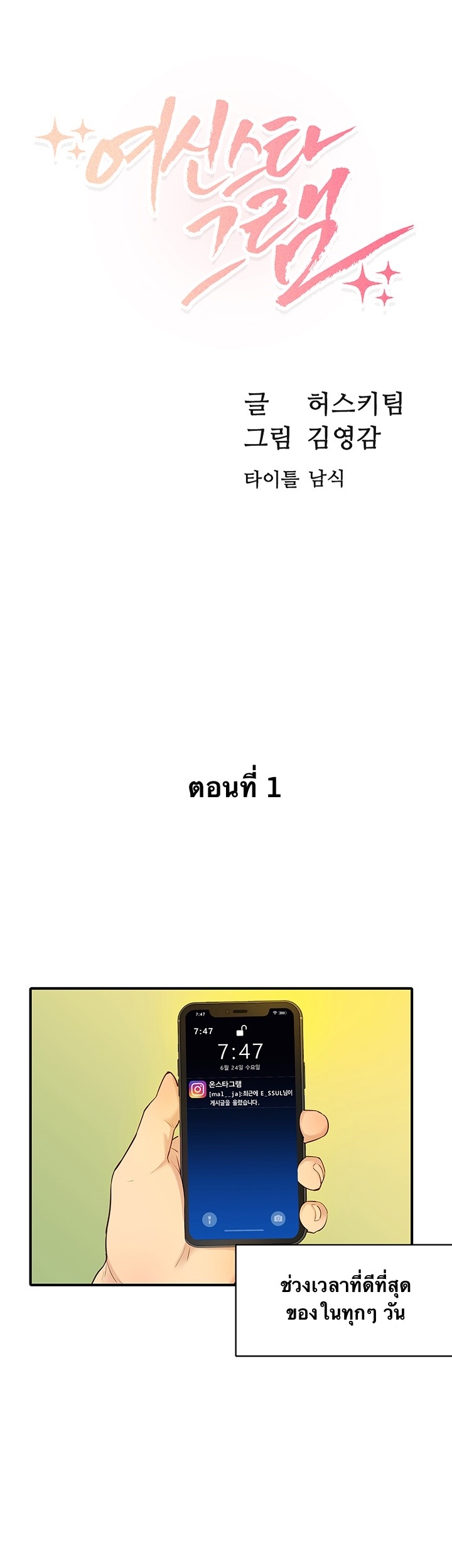 à¸™à¸²à¸‡à¸Ÿà¹‰à¸²à¹„à¸­à¸ˆà¸µ à¸à¸±à¸š à¸ªà¸²à¸¢à¸™à¹‰à¸²à¸«à¸™à¹‰à¸²à¸«à¸¥à¹ˆà¸­