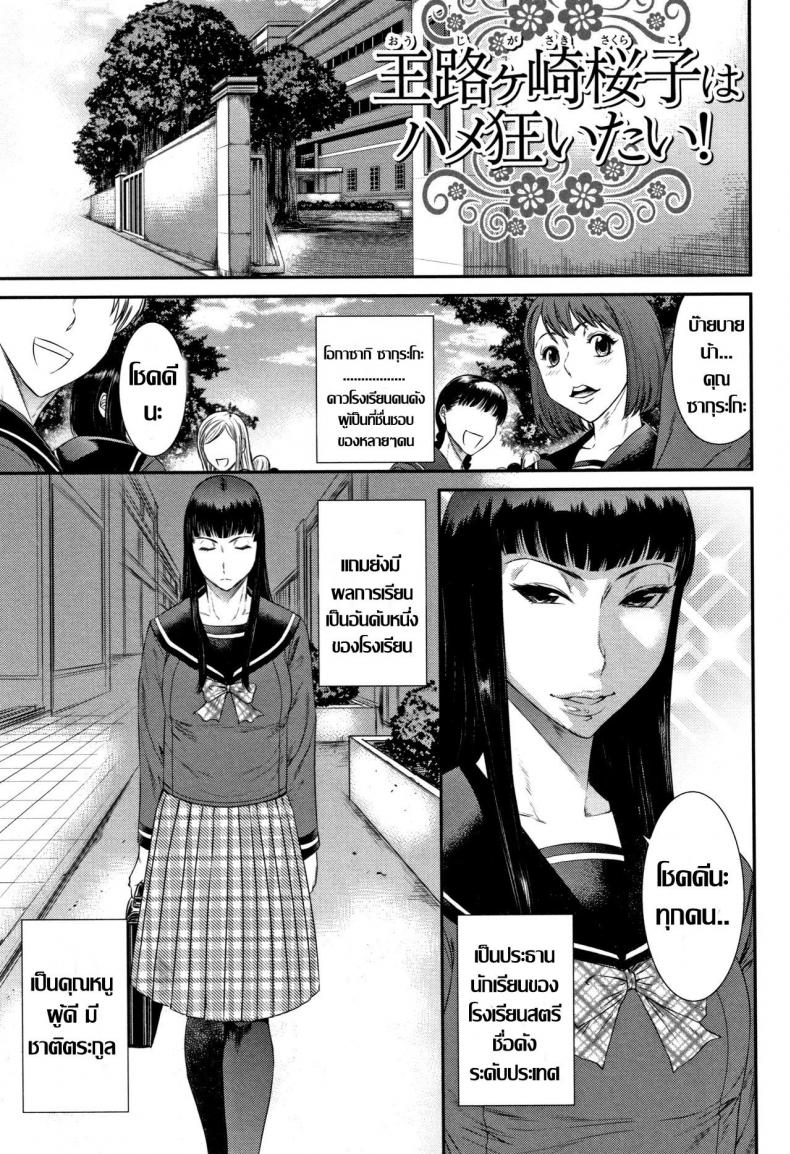 à¸™à¸²à¸‡à¸Ÿà¹‰à¸² à¸šà¹‰à¸²à¸à¸²à¸¡ [Sunagawa Tara] Houkago Galhame Nikubenki