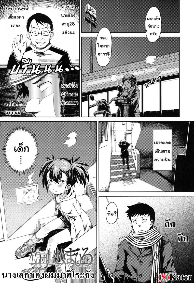 นางเอกของผมมาฮิโระจัง [Yusa] Kouei Danchi no Shoujo Mahiro