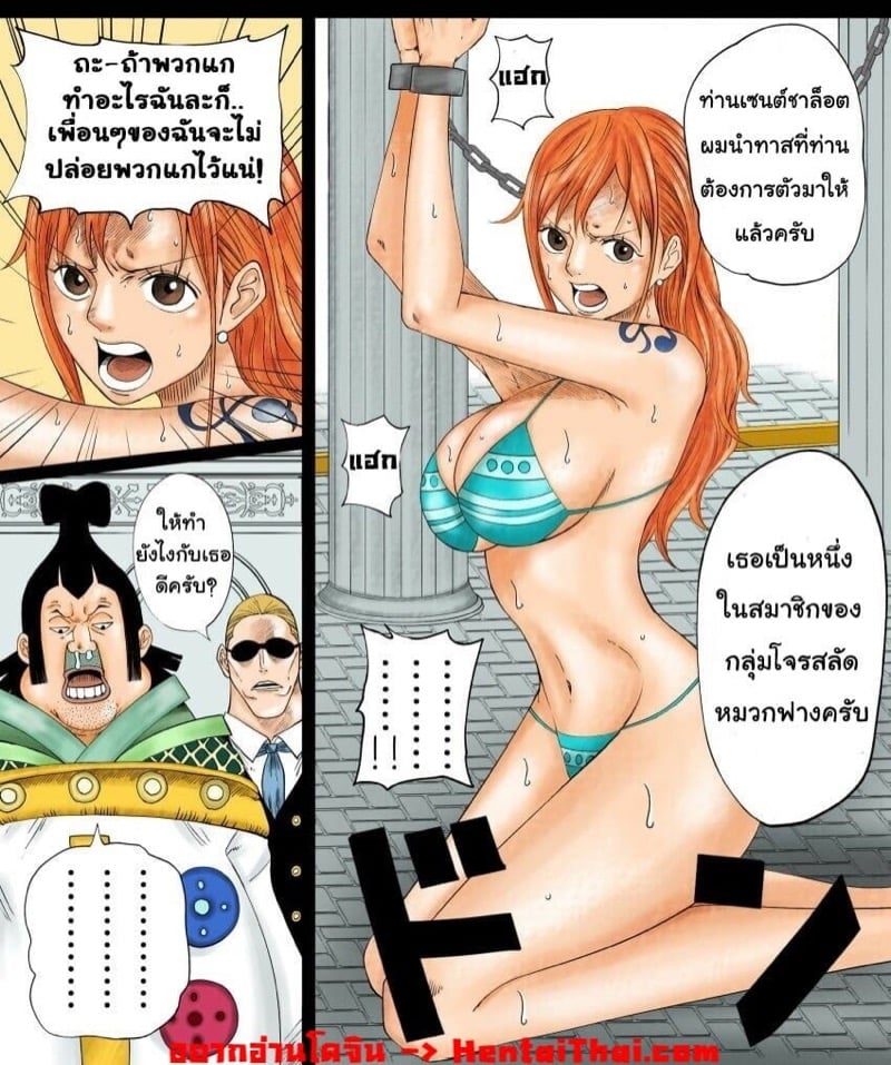 à¸™à¸²à¸¡à¸´à¸–à¸¹à¸à¸ˆà¸±à¸š