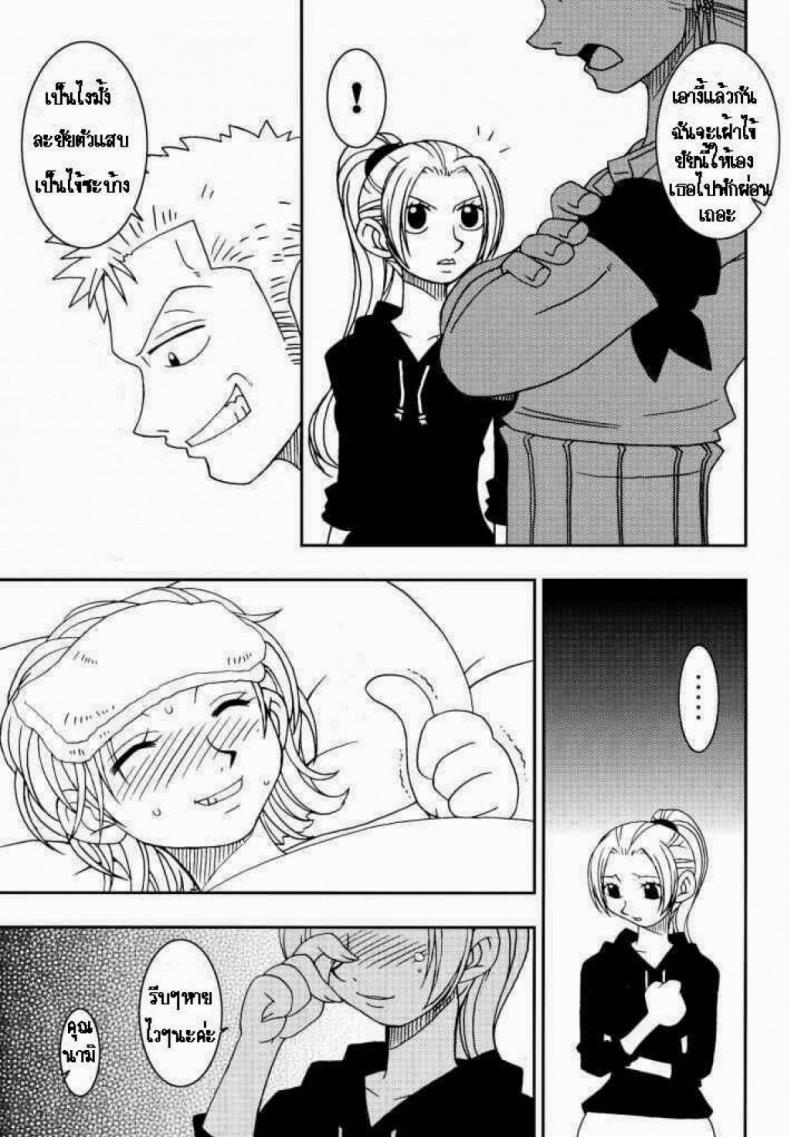 à¸™à¸²à¸¡à¸´ x à¹‚à¸‹à¹‚à¸¥ (CR31) [KENIX (Ninnin)] ORANGE PIE (One Piece)