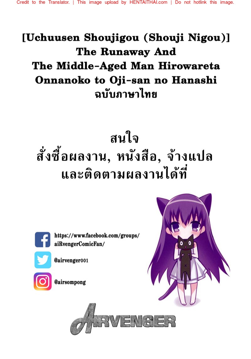 นายคนดี ที่ยังโสด