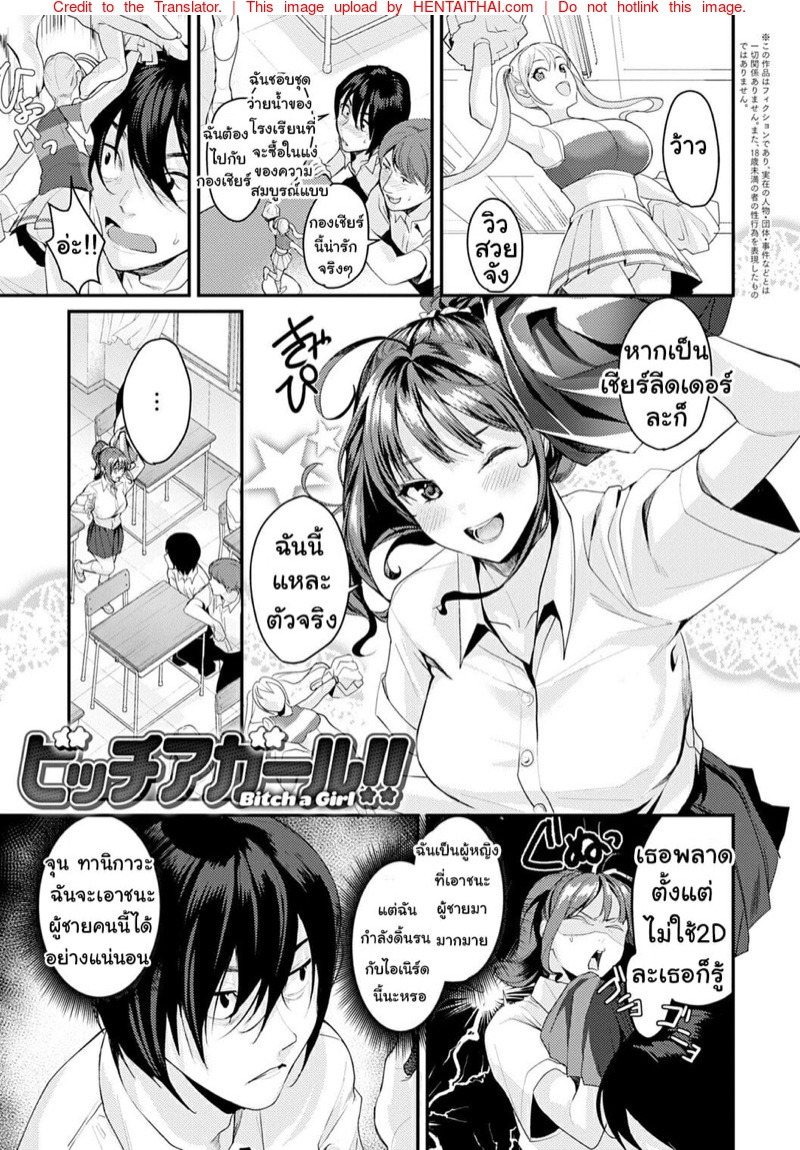 นายชอบอะไรอ่ะ