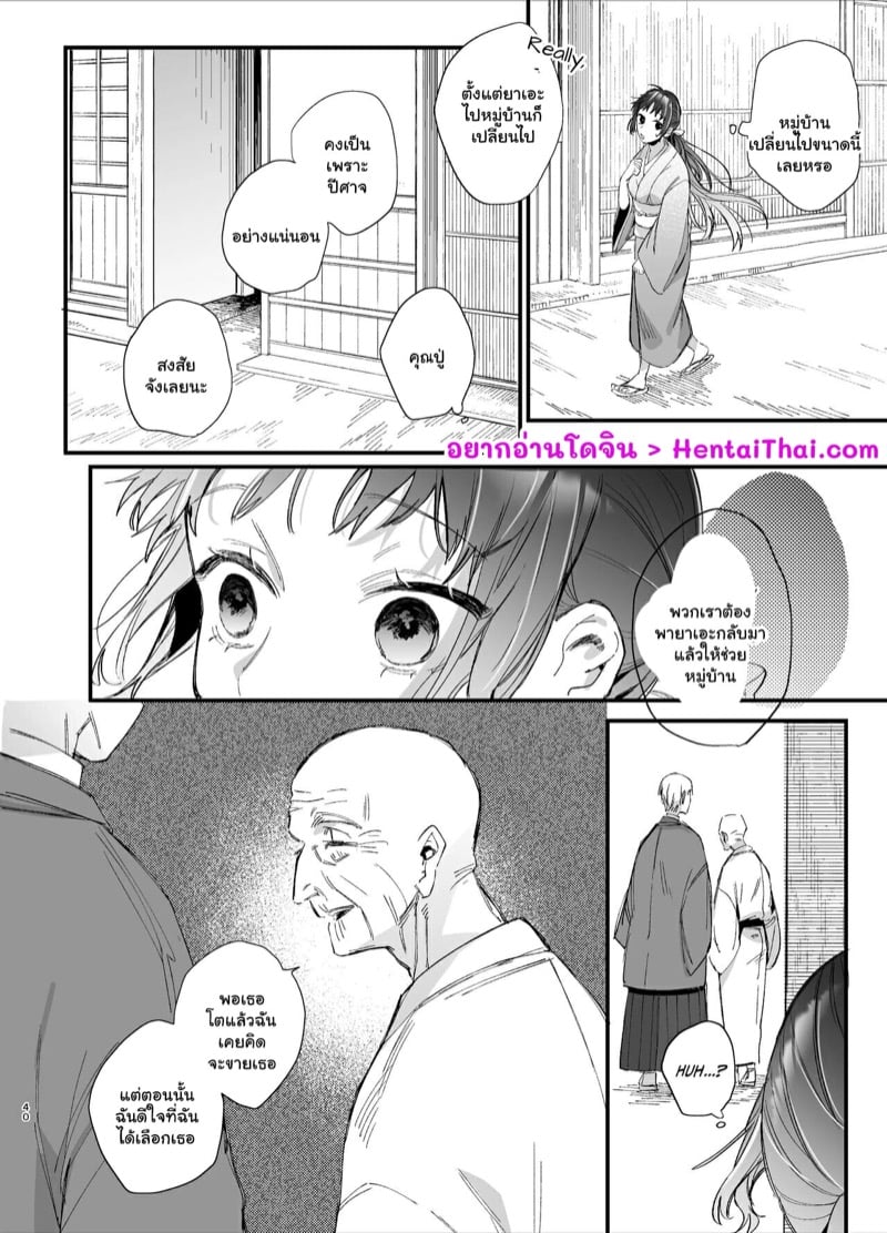 à¸™à¸²à¸¢à¸•à¸±à¸§à¸£à¹‰à¸²à¸¢à¸—à¸µà¹ˆà¹à¸ªà¸™à¸”à¸µ 2 à¸ˆà¸š