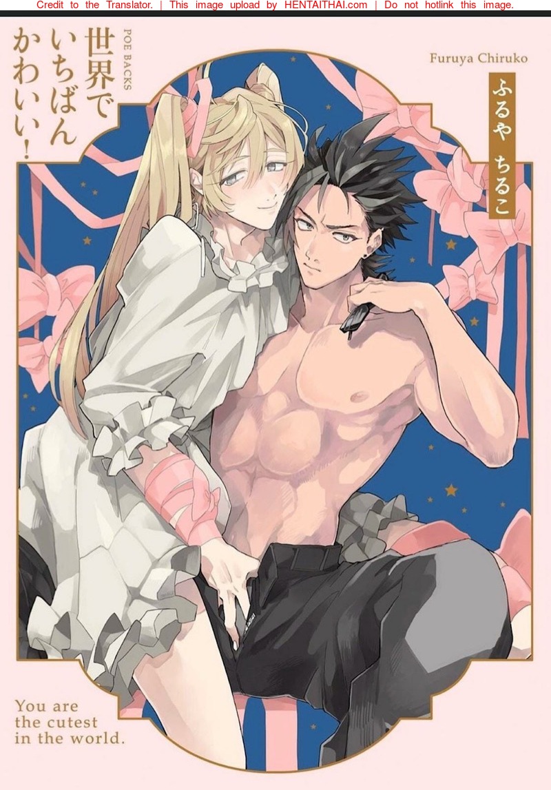นายมันน่ารักที่สุดเลย2