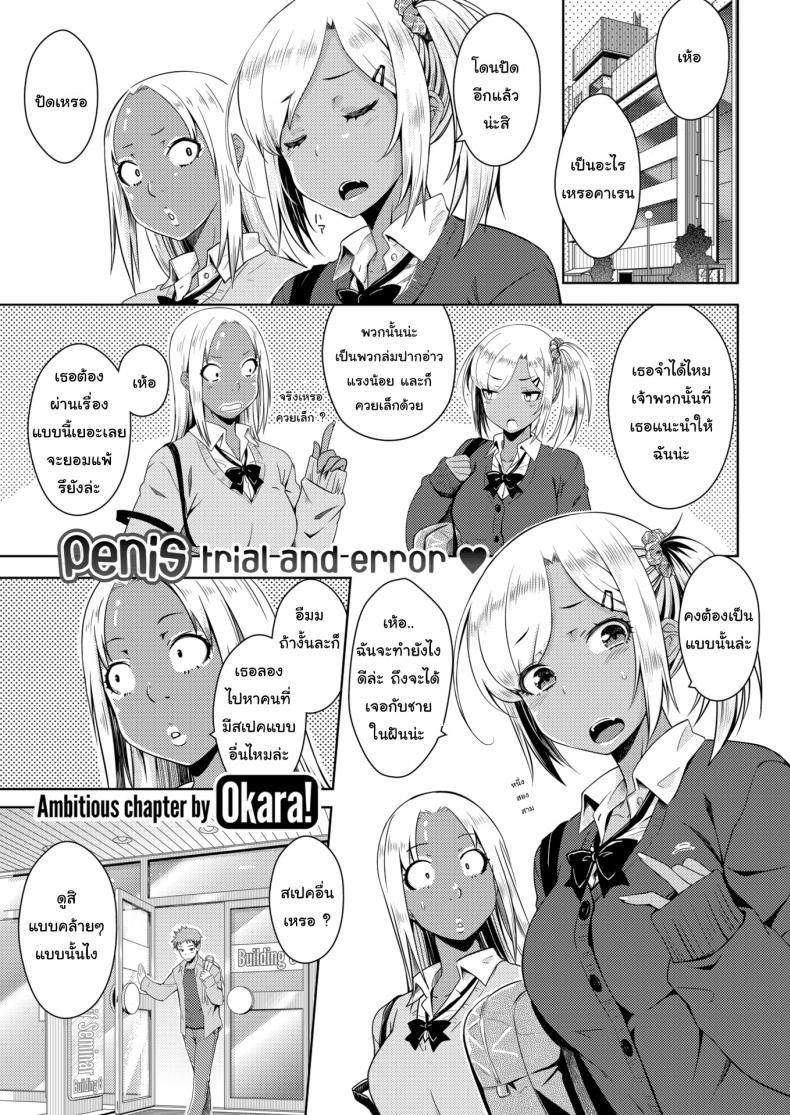 นายเชื่อในเรื่องโชคชะตาไหม [Okara] Destiny