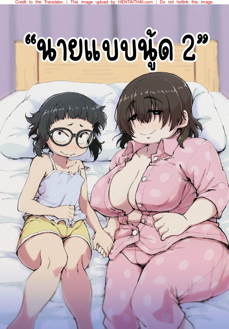 à¸™à¸²à¸¢à¹à¸šà¸šà¸™à¸¹à¹‰à¸” 2.1