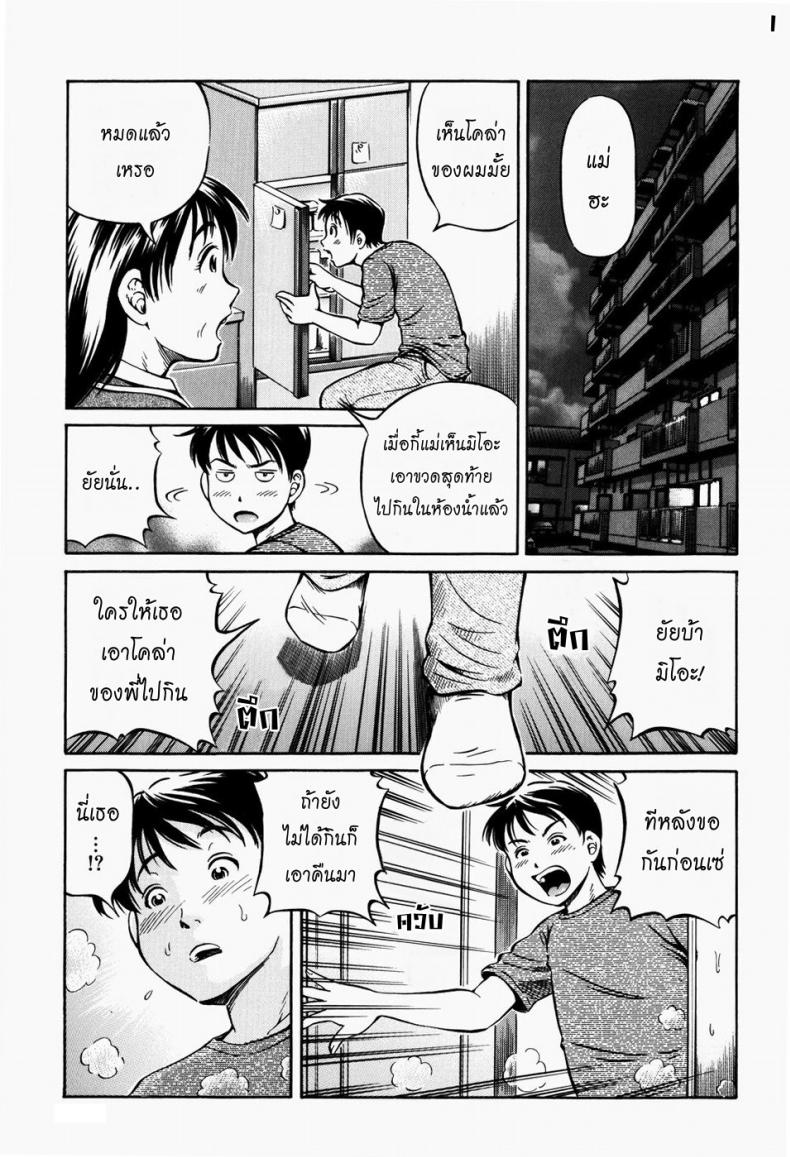 à¸™à¸²à¸¢à¹‚à¸„à¸¥à¹ˆà¸²à¸à¸±à¸šà¸™à¹‰à¸­à¸‡à¸ªà¸²à¸§à¸ˆà¸­à¸¡à¸‹à¸™ [Komine Tsubasa] Cola Flavored Sister