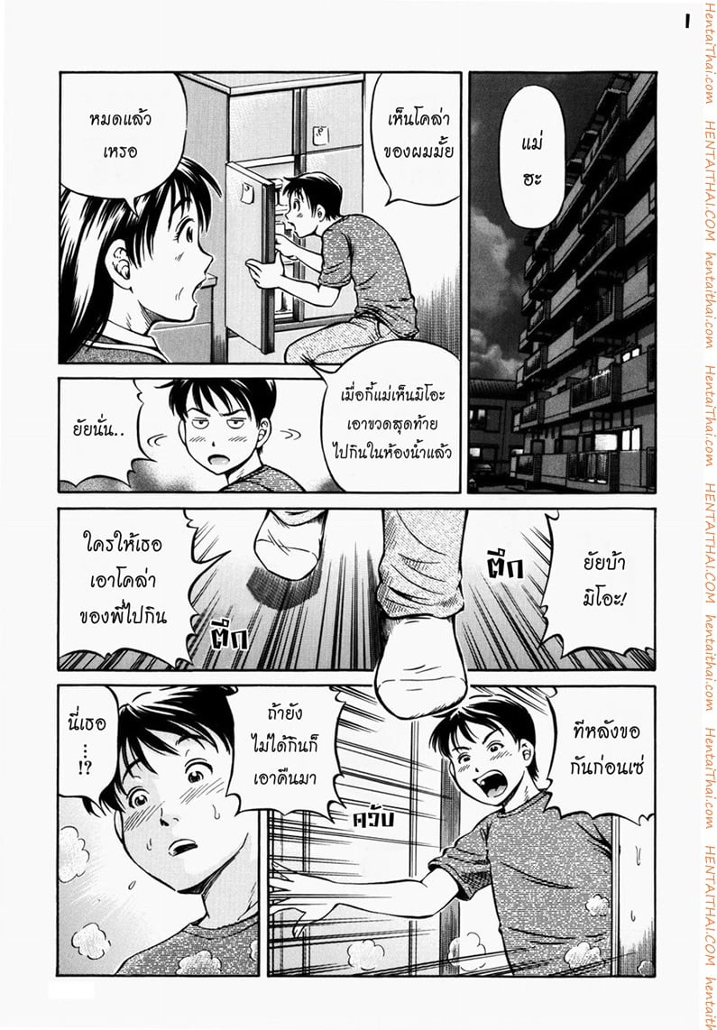 นายโคล่ากับน้องสาวจอมซน