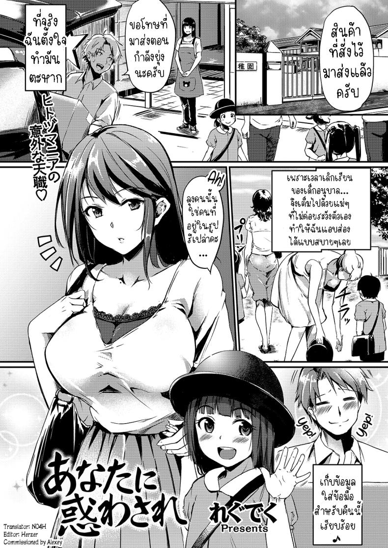 นายโดนหลอก[Regdic] Anata ni Madowasare  Deceived By You