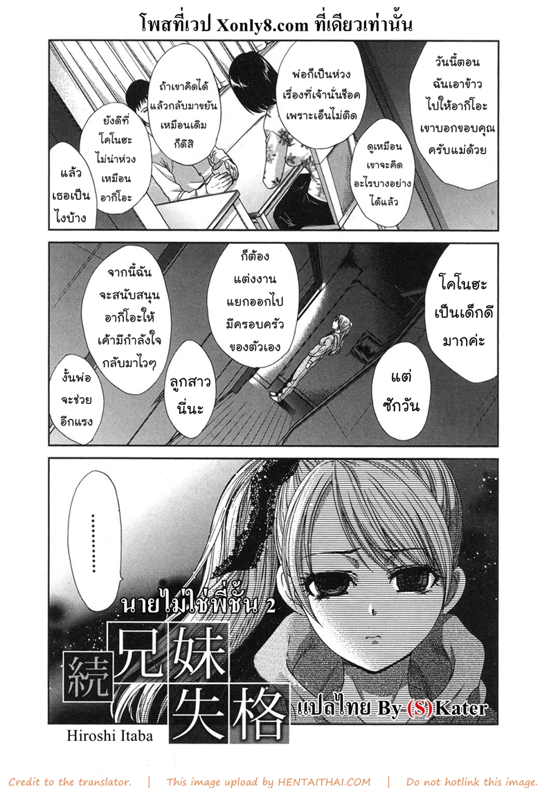 à¸™à¸²à¸¢à¹„à¸¡à¹ˆà¹ƒà¸Šà¹ˆà¸žà¸µà¹ˆà¸Šà¸±à¹‰à¸™ 2 à¸ˆà¸š
