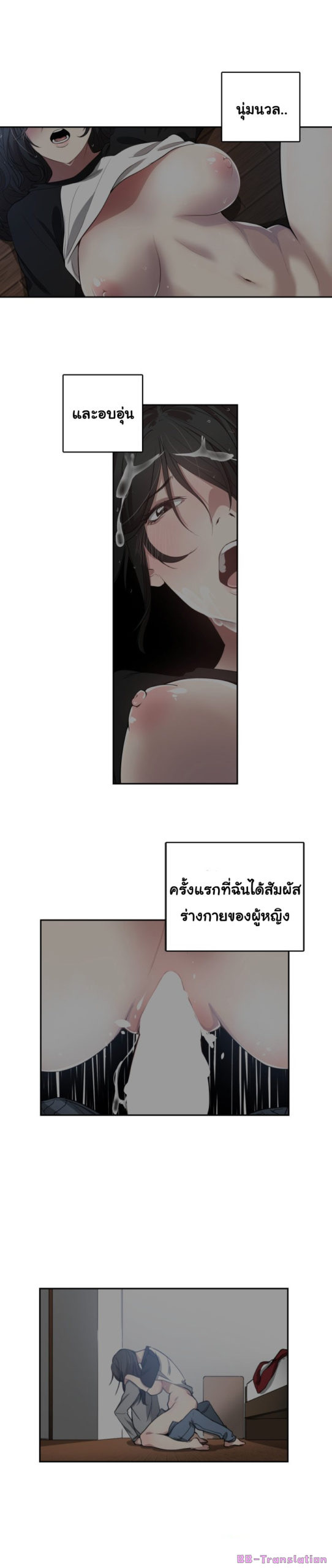 นายไม่ได้พิเศษขนาดนั้นหรอก 2