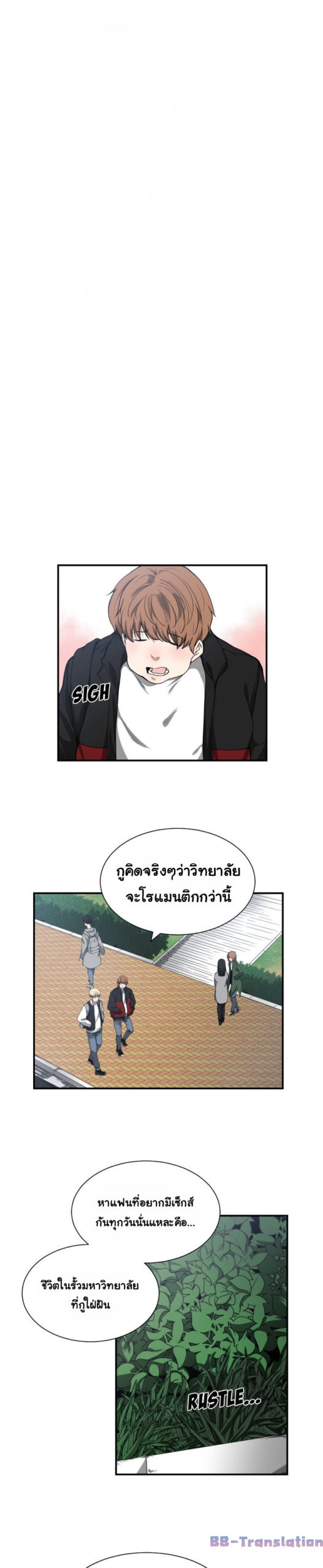 นายไม่ได้พิเศษขนาดนั้นหรอก 7