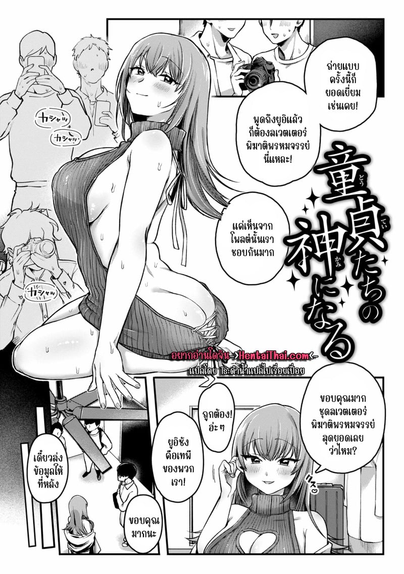 à¸™à¸²à¸£à¸µà¸žà¸´à¸†à¸²à¸•à¸«à¸™à¸¸à¹ˆà¸¡à¸‹à¸´à¸‡