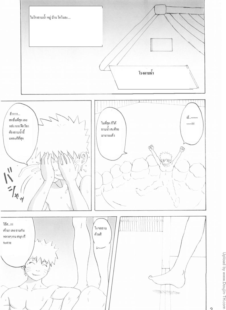 à¸™à¸²à¸£à¸¹à¹‚à¸•à¸° x à¸‹à¸¶à¸™à¸²à¹€à¸”à¸°