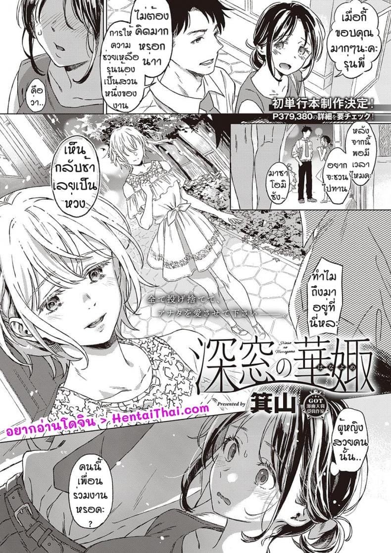 à¸™à¸´à¸¢à¸²à¸¡à¸‚à¸­à¸‡à¸„à¸§à¸²à¸¡à¸ªà¸¸à¸‚