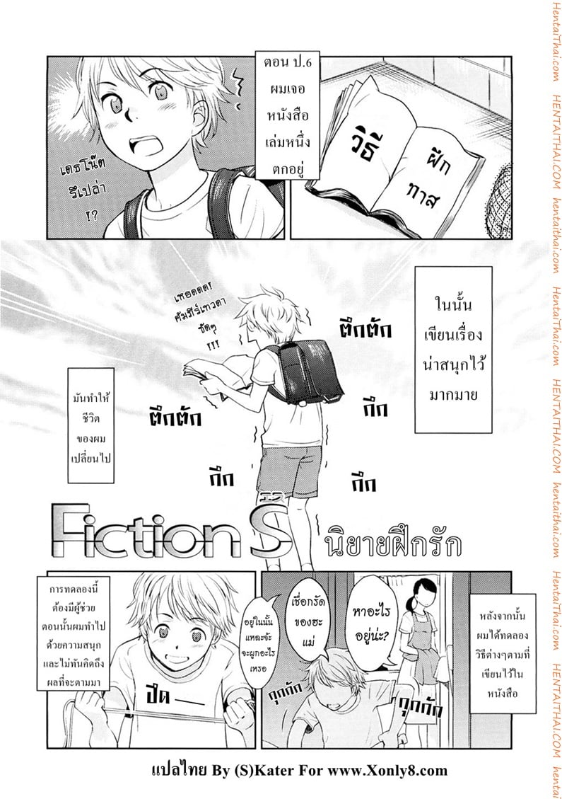 à¸™à¸´à¸¢à¸²à¸¢à¸à¸¶à¸à¸£à¸±à¸