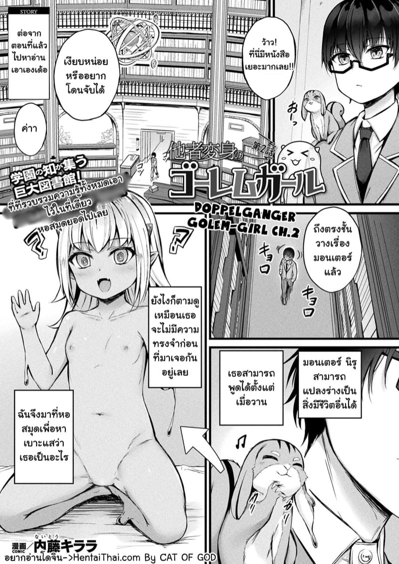 à¸™à¸´à¸£à¸¸ à¸¡à¸­à¸™à¹€à¸•à¸­à¸£à¹Œà¹à¸›à¸¥à¸‡à¸£à¹ˆà¸²à¸‡ 2