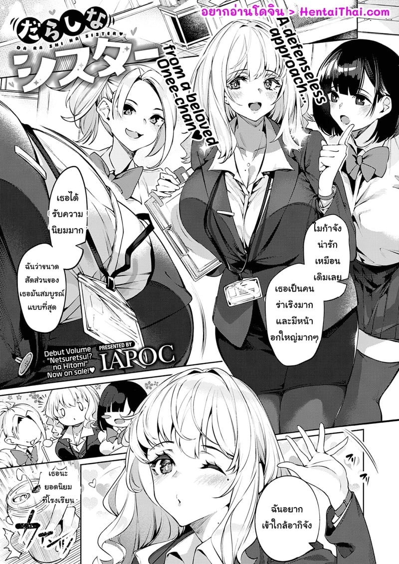 à¸™à¸´à¸ªà¸±à¸¢à¸ˆà¸£à¸´à¸‡à¸‚à¸­à¸‡à¸žà¸µà¹ˆà¸ªà¸²à¸§