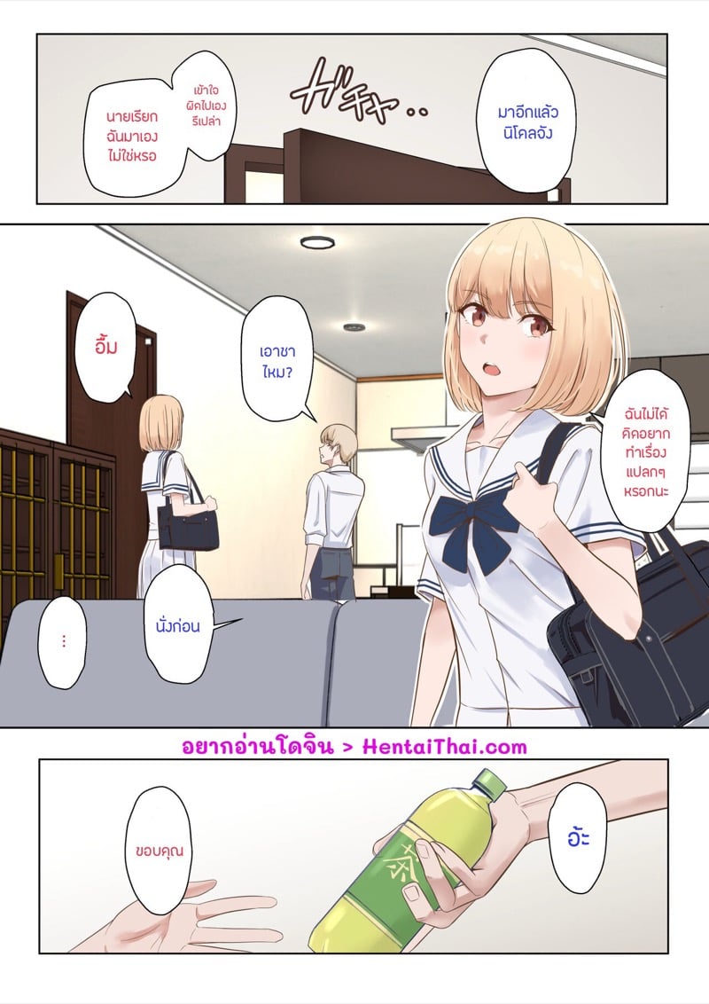à¸™à¸´à¹‚à¸„à¸¥ à¸•à¸­à¸™à¸žà¸´à¹€à¸¨à¸©