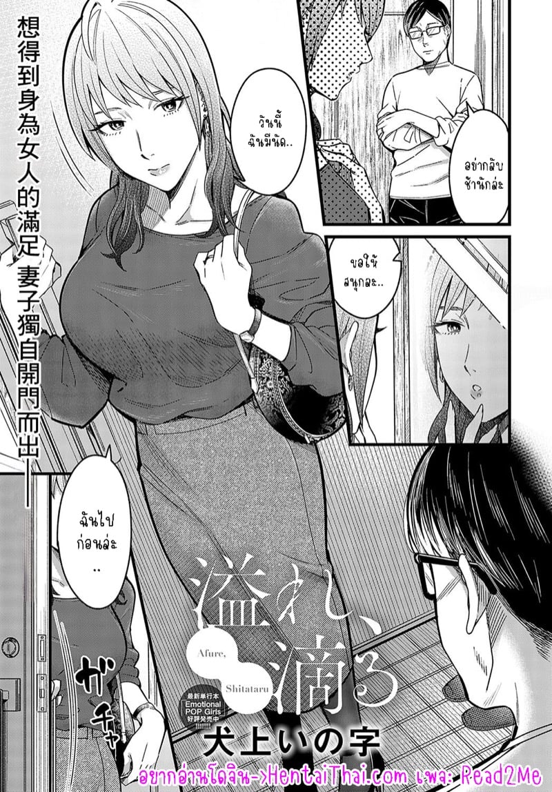 à¸™à¸µà¹ˆà¸™à¹ˆà¸° à¹„à¸¡à¹ˆà¹ƒà¸Šà¹ˆà¸à¸²à¸£à¸™à¸­à¸à¹ƒà¸ˆà¸«à¸£à¸­à¸à¸™à¸°