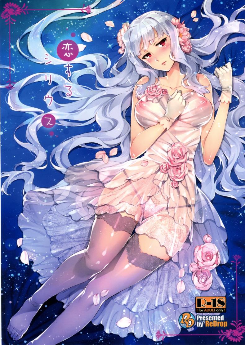 à¸™à¸µà¹ˆà¸ªà¸´à¸™à¸° à¸„à¸™à¸¡à¸µà¸£à¸±à¸ (C86) [ReDrop (Miyamoto Smoke, Otsumami)] Koi suru Sirius (THE iDOLM@STER)