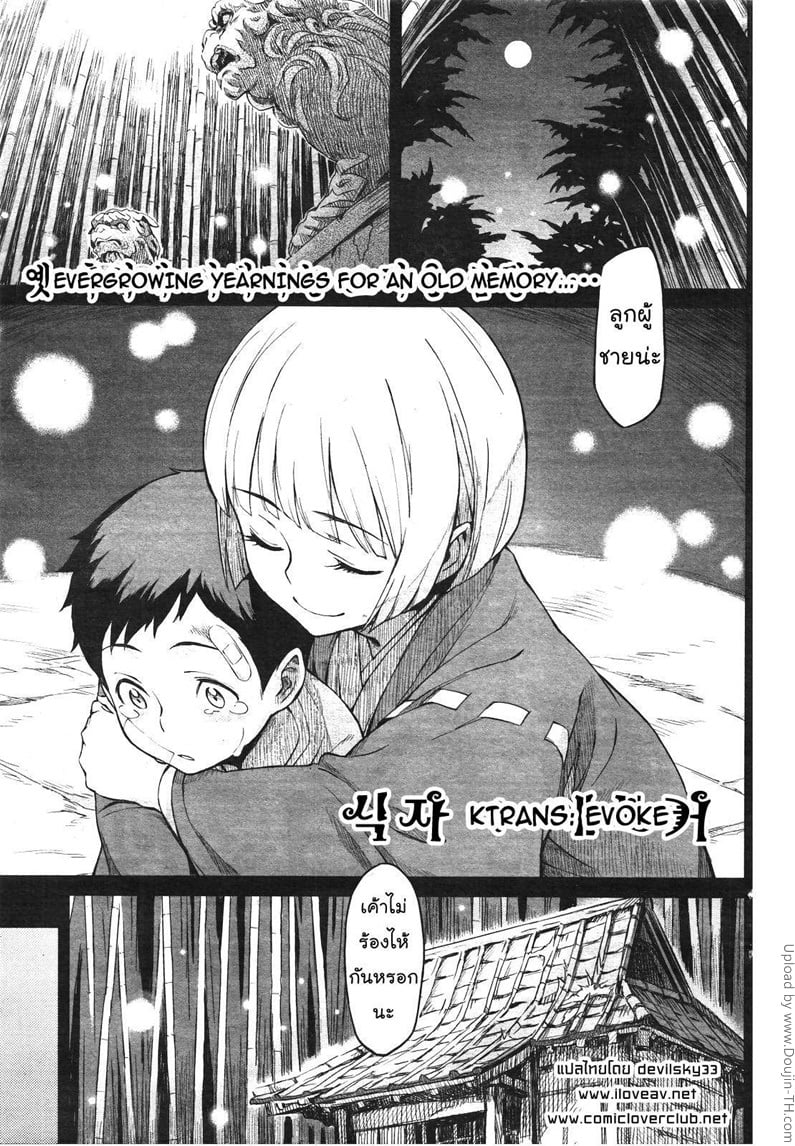 นี่สิลูกผู้ชาย
