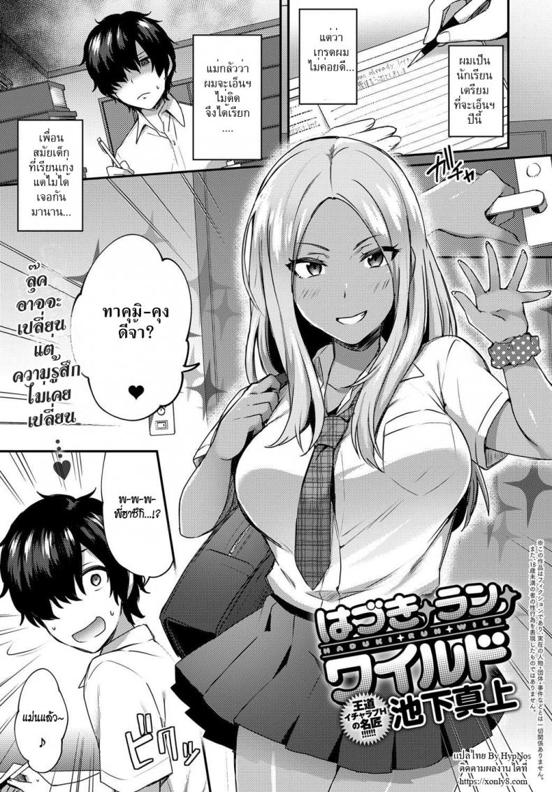 à¸™à¸µà¹ˆà¹€à¸£à¸²à¸¡à¸²à¹€à¸£à¸µà¸¢à¸™à¸­à¸°à¹„à¸£à¸à¸±à¸™ [Ikeshita Maue] Haduki Run Wild (COMIC Anthurium 2017-09)